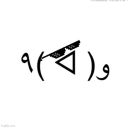 Birb is Cool Bot Icon